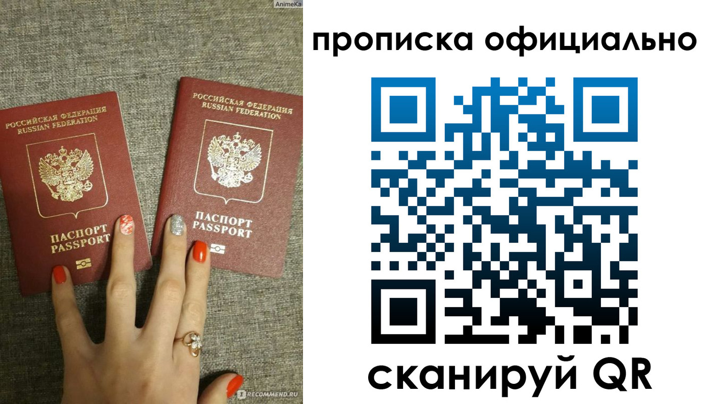 временная регистрация надежно в Волжском